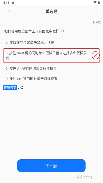计算机考试快题库