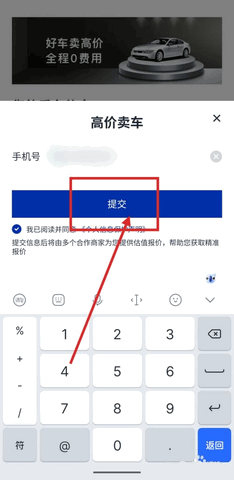 淘车车2024最新版
