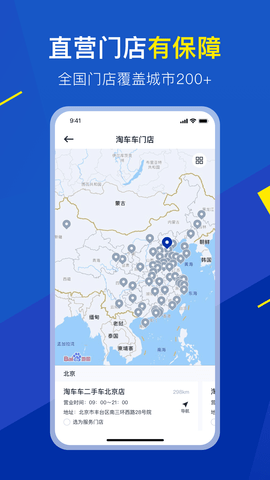 淘车车2024最新版