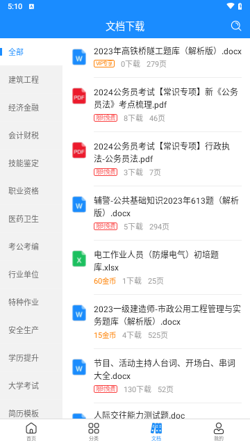 考试宝