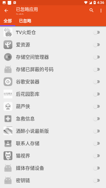 Usage追踪器Pro高级版