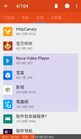 Usage追踪器Pro高级版