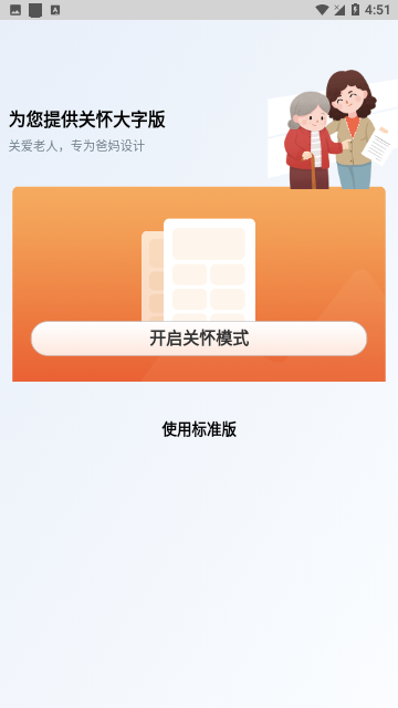 内蒙古人社