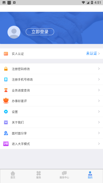 内蒙古人社