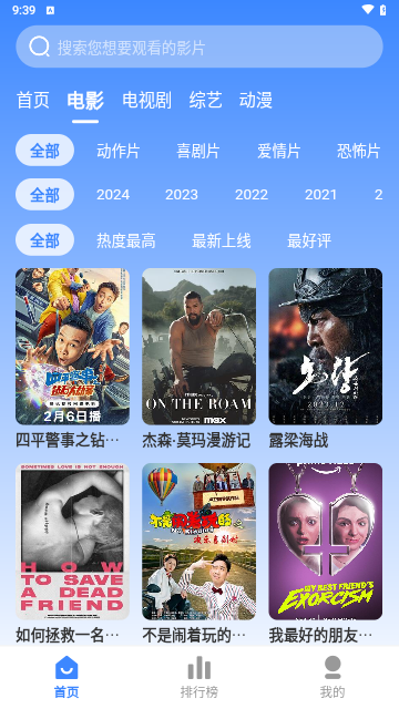 WeTV影视无广告版