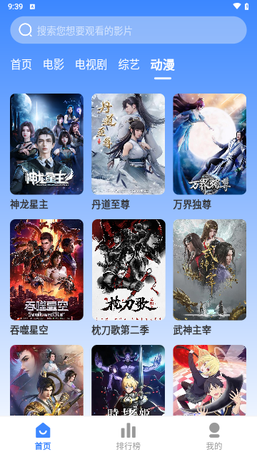 WeTV影视无广告版