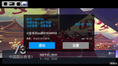 小春优酷