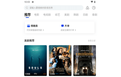 剧小圈官方版