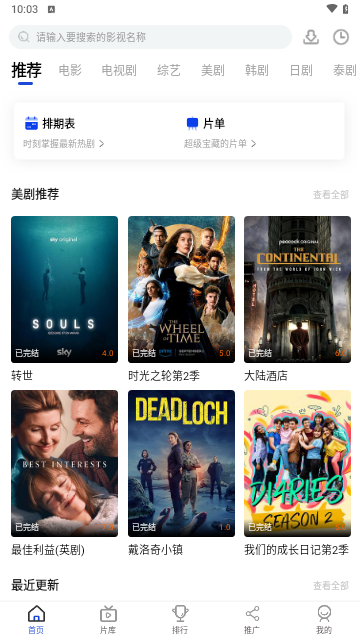 剧小圈官方版