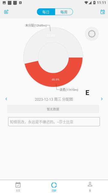 20231213111148534