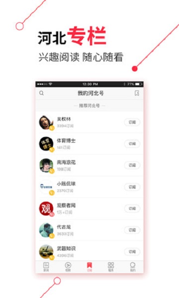 河北头条