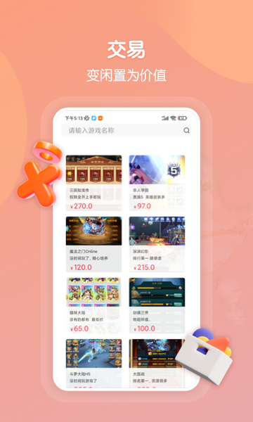 畅玩吧