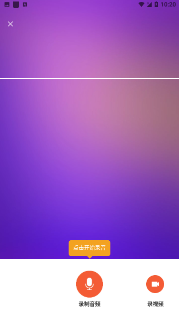 Voice变声器