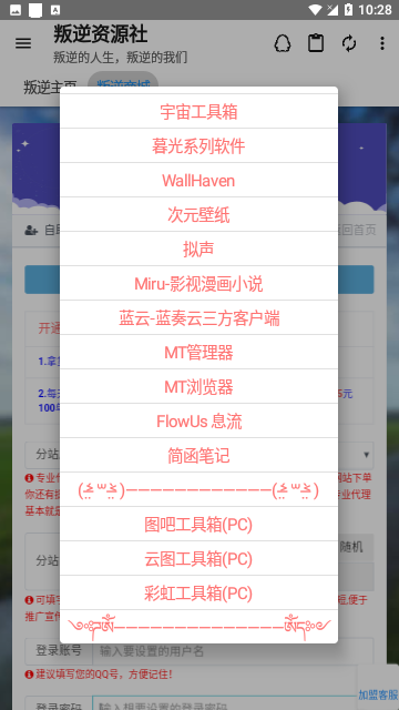 Screenshot_20240207-102811