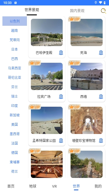奥维VR高清实景地图