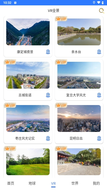 奥维VR高清实景地图