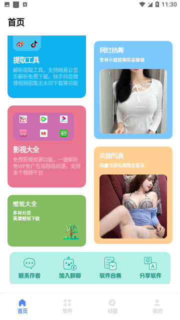 Screenshot_20240207-113057