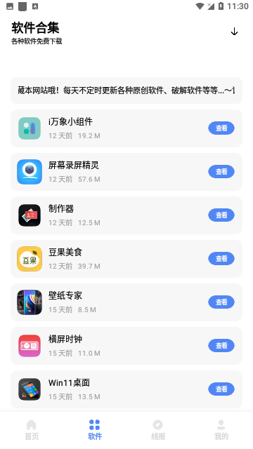 Screenshot_20240207-113100