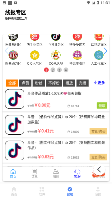 Screenshot_20240207-113106
