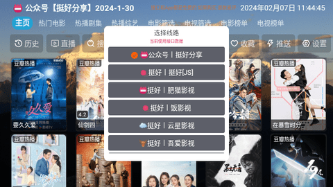 TH影视仓电视盒子版