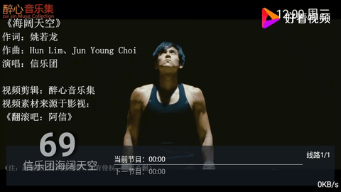 群龍TV