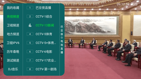 巴豆侠直播电视版