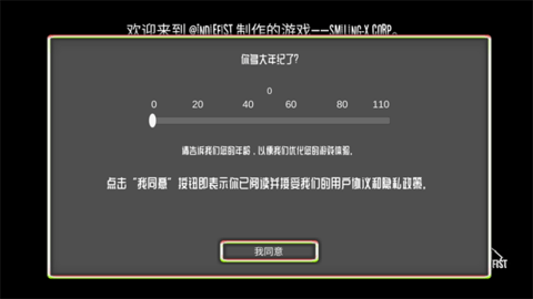 微笑x公司