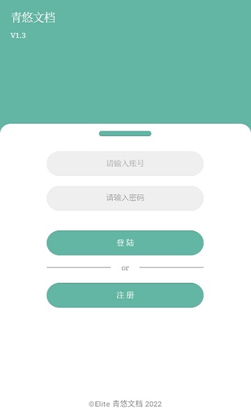 青悠文档