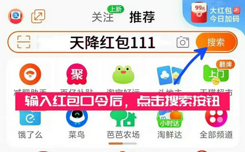 2024春节哪些平台有红包活动，怎么抢2024年春节除夕红包
