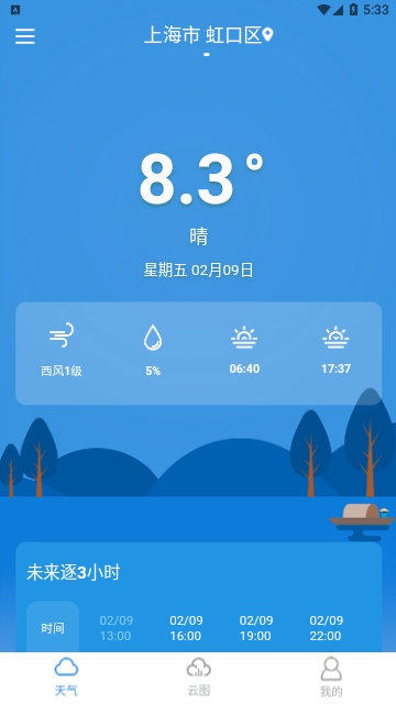 中文天气在线2024最新版