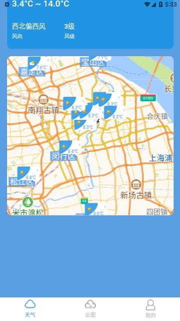 中文天气在线2024最新版