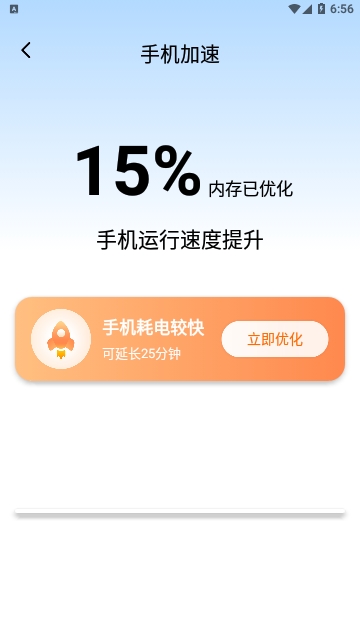 每日清理助手