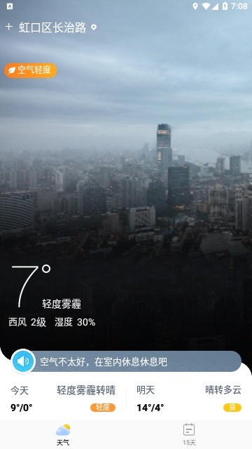 天气指南