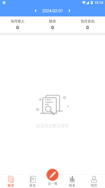 裕德记账
