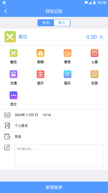 裕德记账
