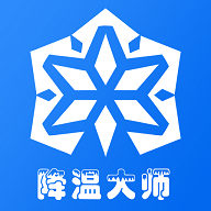 手机降温大师神器安卓版