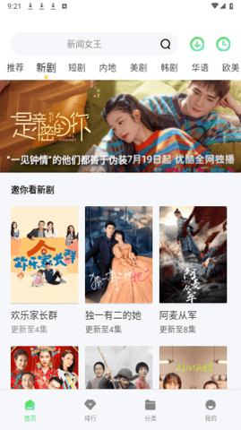 泡芙TV