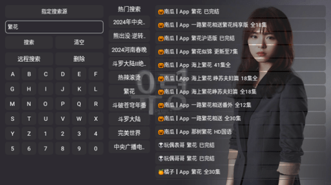 竹子TVBox内置源版