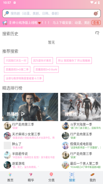 妖精次元