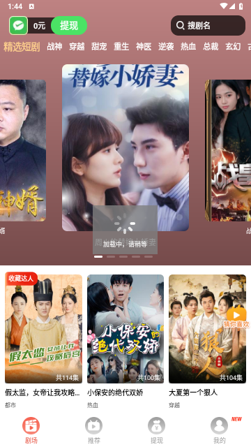 免费短剧之家无广告版