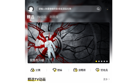 呵呵动漫高清免费版
