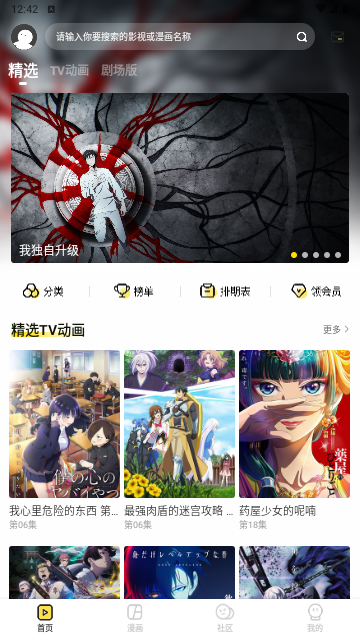 呵呵动漫高清免费版