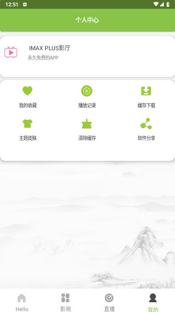 IMAX PLUS影厅