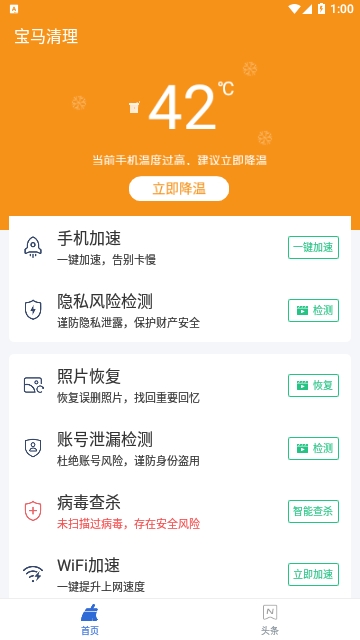 宝马清理