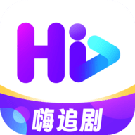 嗨追剧影视高清免费版