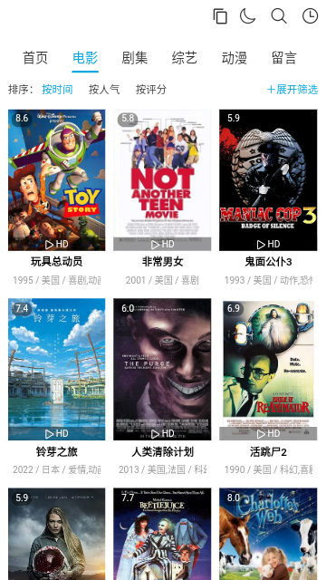 嗨追剧