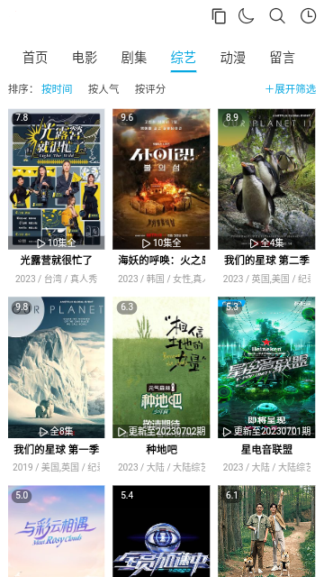 嗨追剧