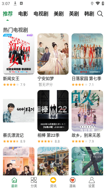 飘花影视2026最新版
