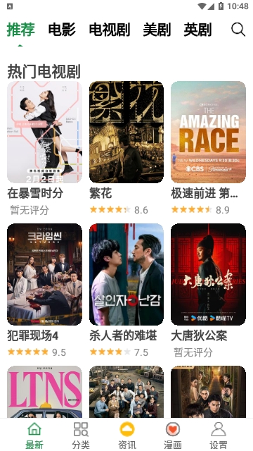 飘花影视2026最新版