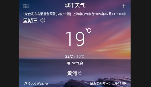 最宝天气2024最新版